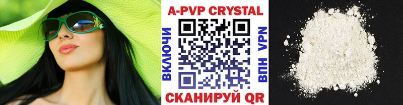 Купить где  Питкяранта  A PVP VHQ 