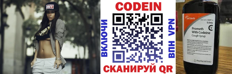 Купить где Питкяранта Codein напиток Lean (лин)