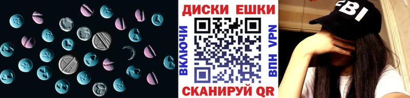 Экстази диски  Купить закладки  Питкяранта 