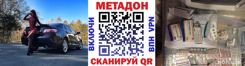 Метадон кристалл Питкяранта